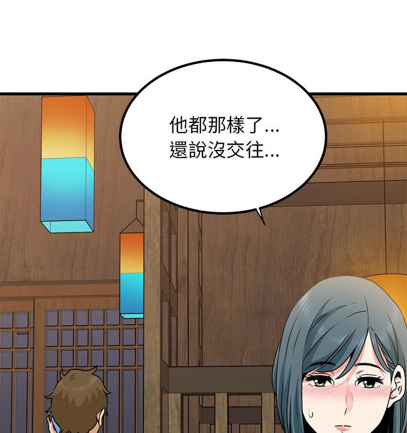 [韩国漫画] 发小碰不得 剧情,女学生#[186P]-152