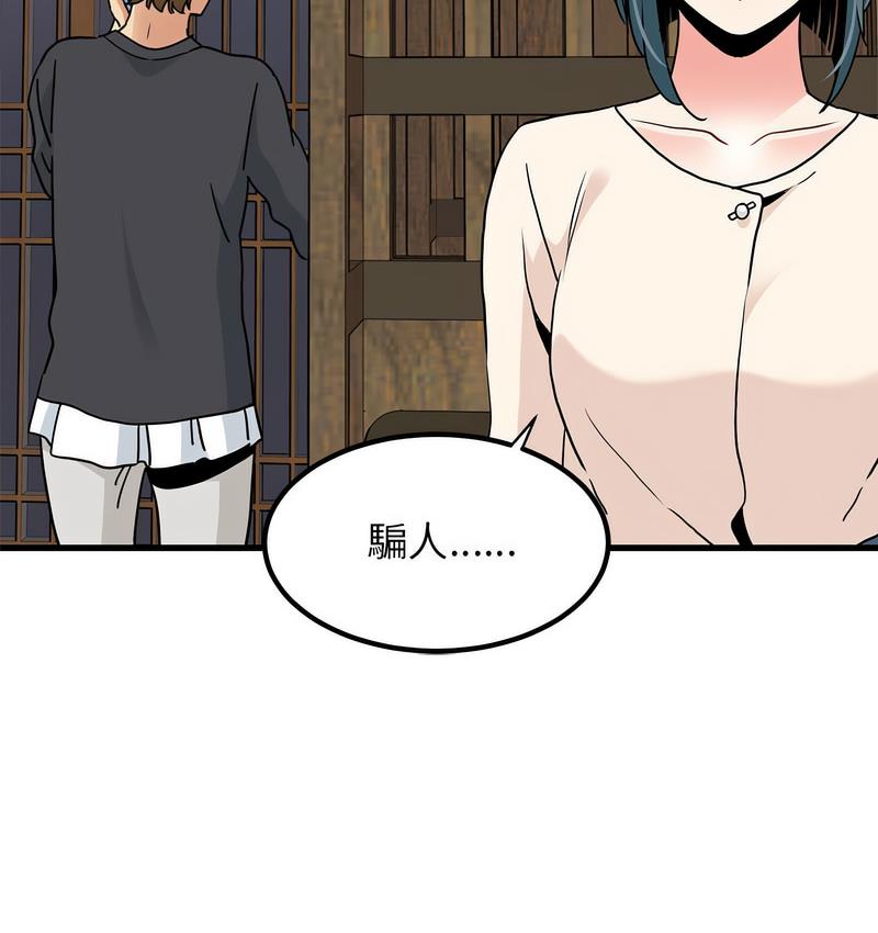 [韩国漫画] 发小碰不得 剧情,女学生#[186P]-153