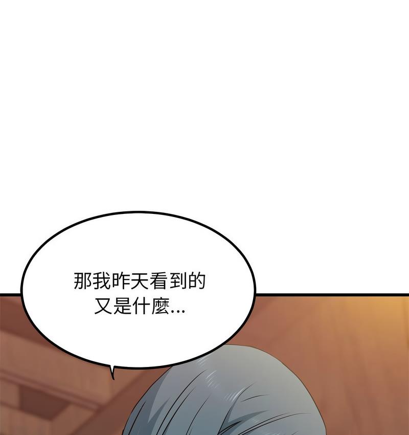 [韩国漫画] 发小碰不得 剧情,女学生#[186P]-154