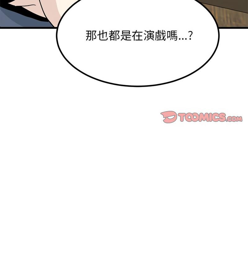 [韩国漫画] 发小碰不得 剧情,女学生#[186P]-156