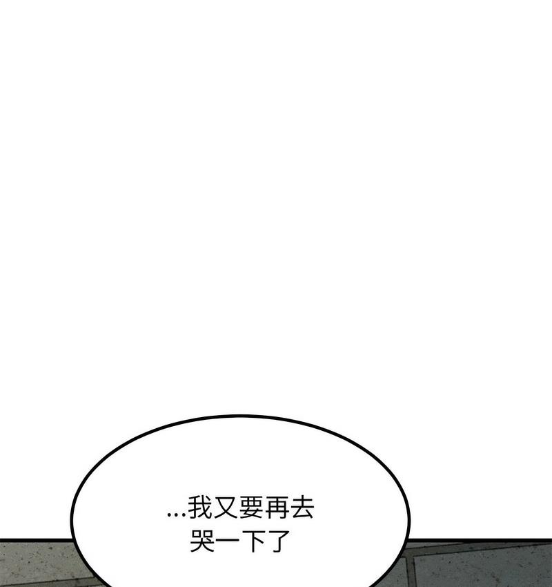 [韩国漫画] 发小碰不得 剧情,女学生#[186P]-158