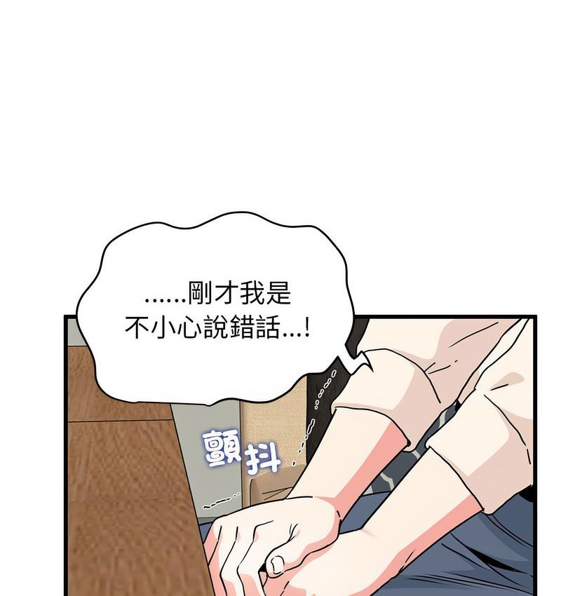 [韩国漫画] 发小碰不得 剧情,女学生#[186P]-16