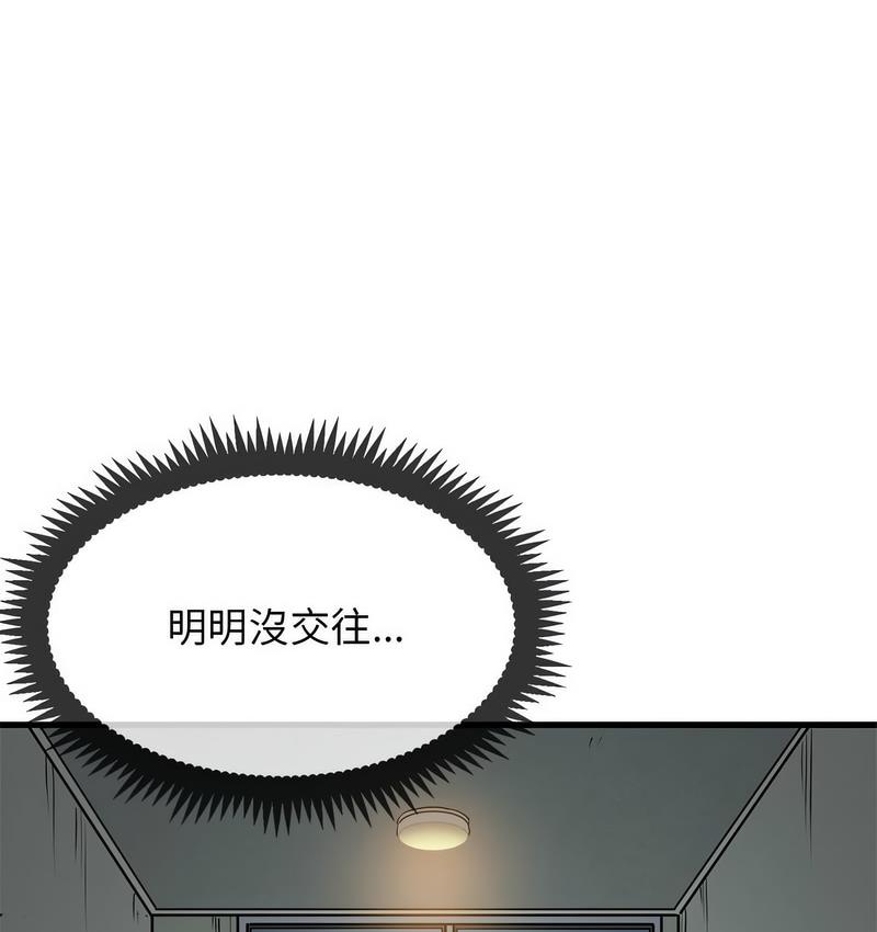 [韩国漫画] 发小碰不得 剧情,女学生#[186P]-163