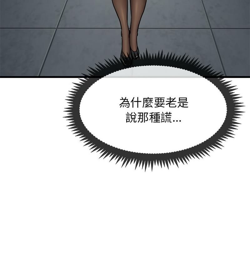 [韩国漫画] 发小碰不得 剧情,女学生#[186P]-165