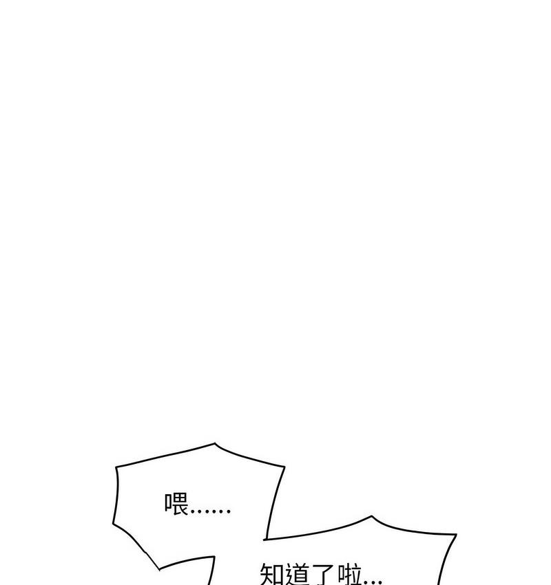 [韩国漫画] 发小碰不得 剧情,女学生#[186P]-167