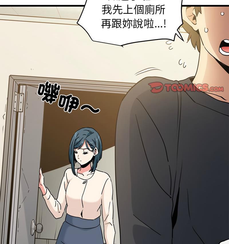[韩国漫画] 发小碰不得 剧情,女学生#[186P]-168