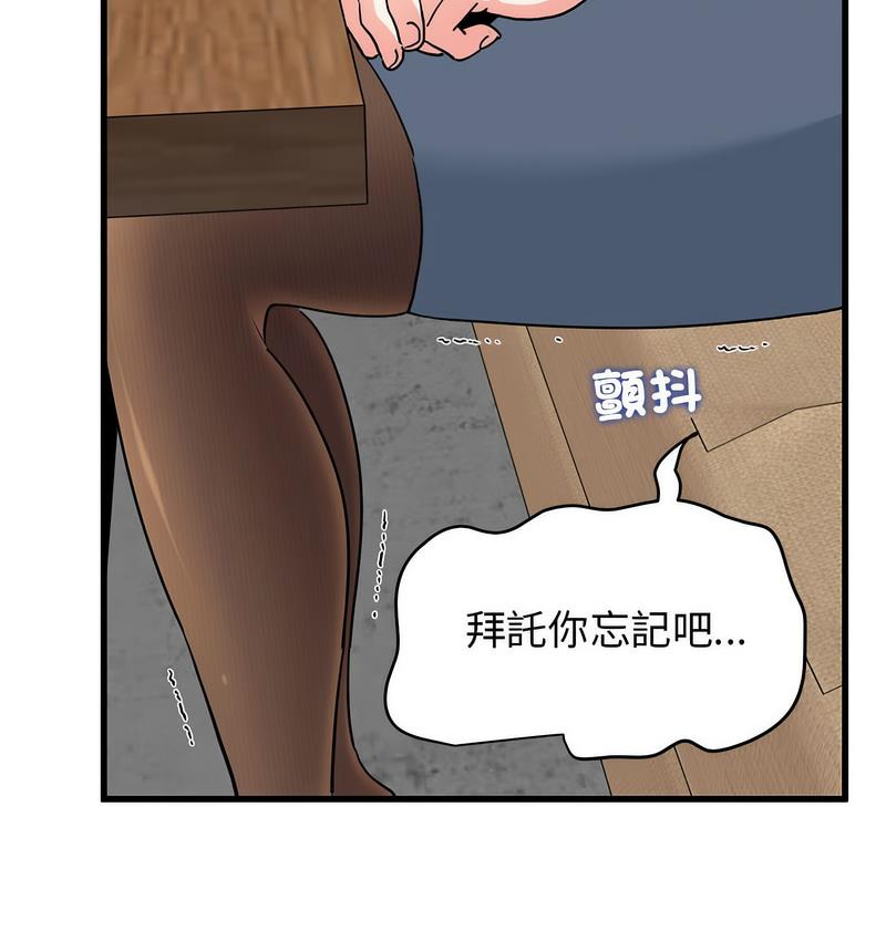 [韩国漫画] 发小碰不得 剧情,女学生#[186P]-17