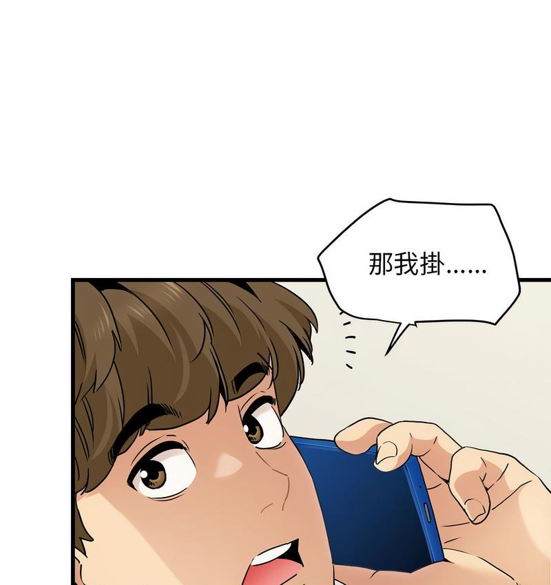 [韩国漫画] 发小碰不得 剧情,女学生#[186P]-170