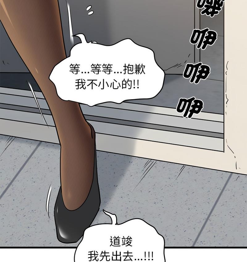 [韩国漫画] 发小碰不得 剧情,女学生#[186P]-177
