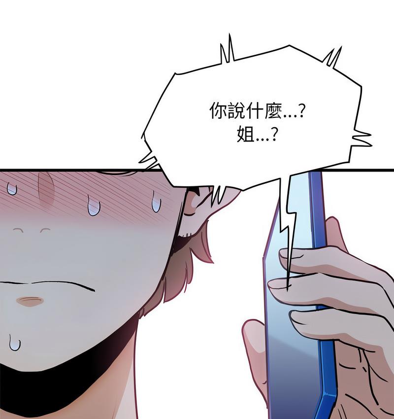 [韩国漫画] 发小碰不得 剧情,女学生#[186P]-181