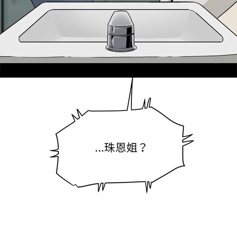 [韩国漫画] 发小碰不得 剧情,女学生#[186P]-185