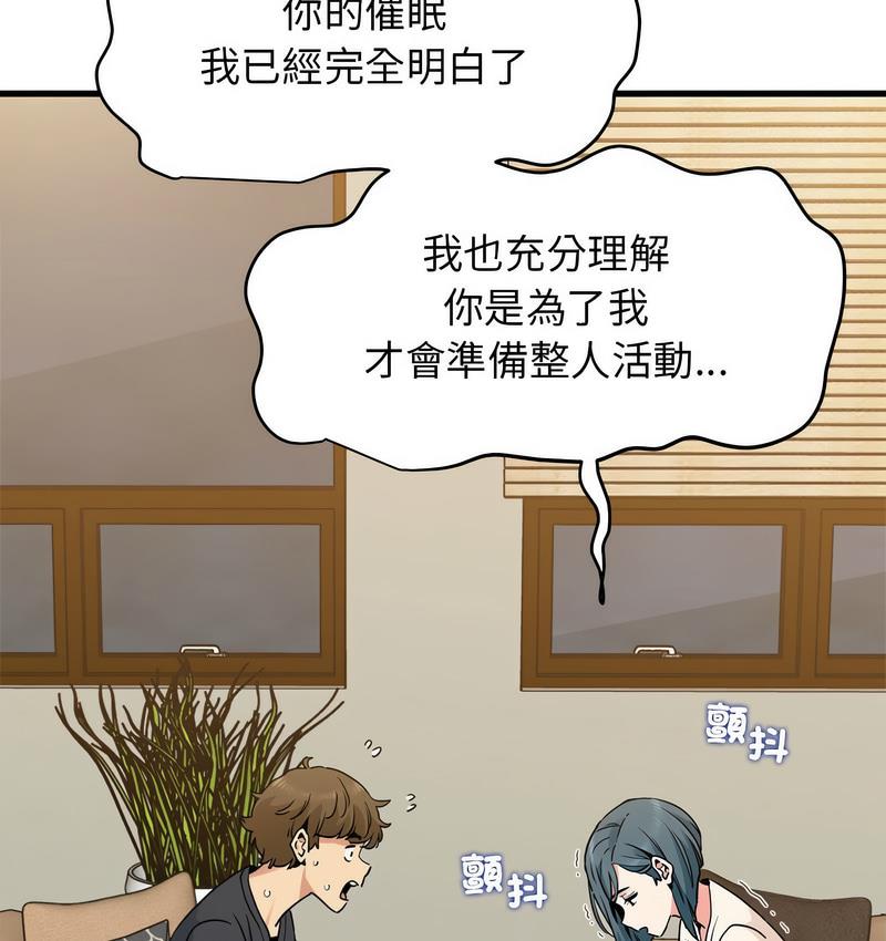 [韩国漫画] 发小碰不得 剧情,女学生#[186P]-19