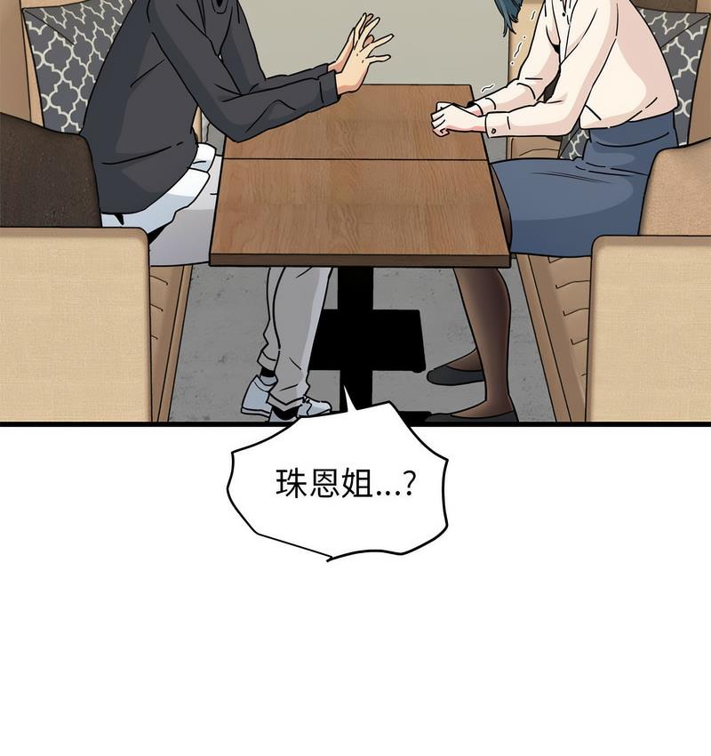 [韩国漫画] 发小碰不得 剧情,女学生#[186P]-20