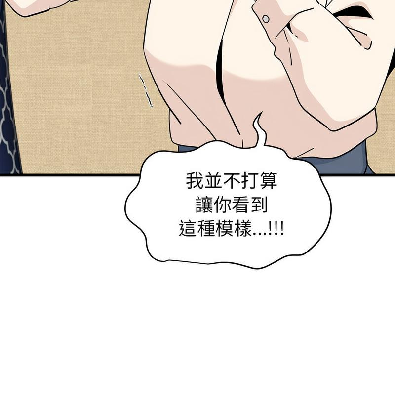 [韩国漫画] 发小碰不得 剧情,女学生#[186P]-29