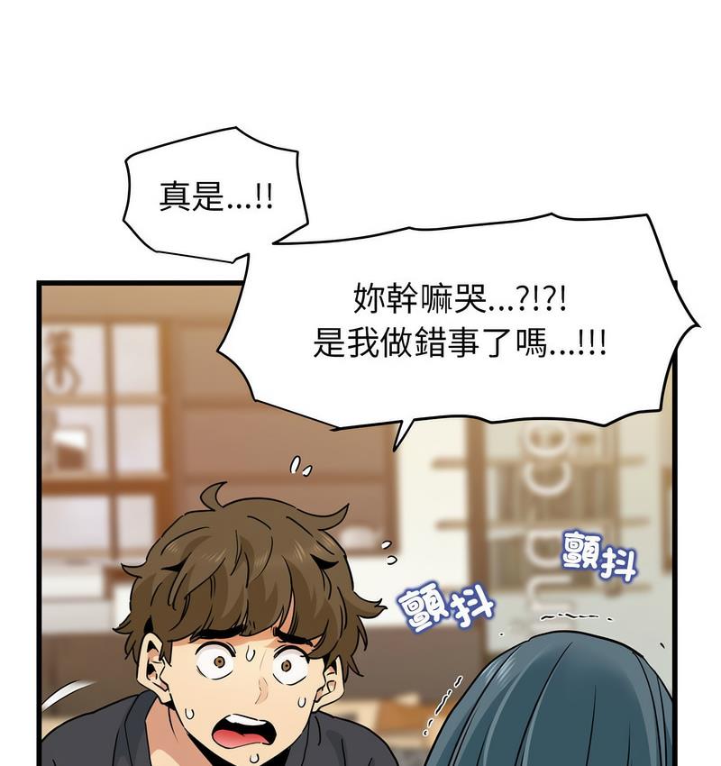 [韩国漫画] 发小碰不得 剧情,女学生#[186P]-30