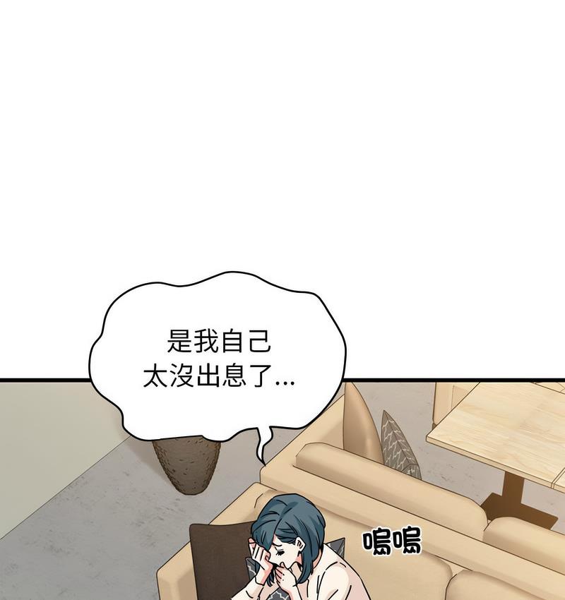 [韩国漫画] 发小碰不得 剧情,女学生#[186P]-33