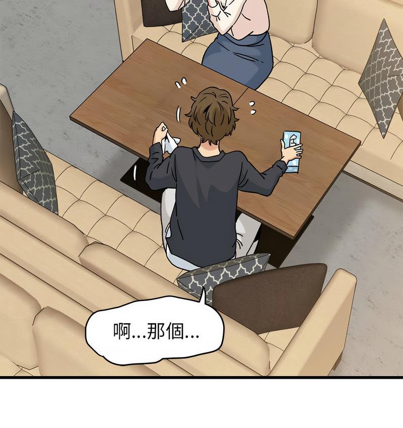 [韩国漫画] 发小碰不得 剧情,女学生#[186P]-34