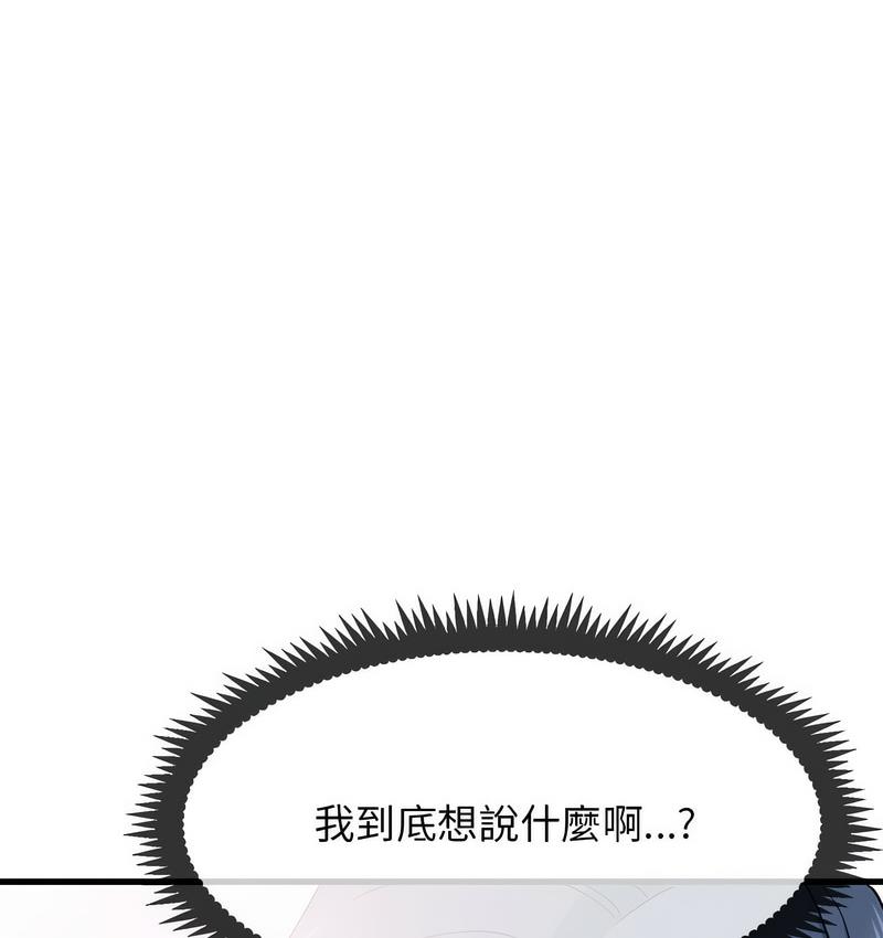 [韩国漫画] 发小碰不得 剧情,女学生#[186P]-35