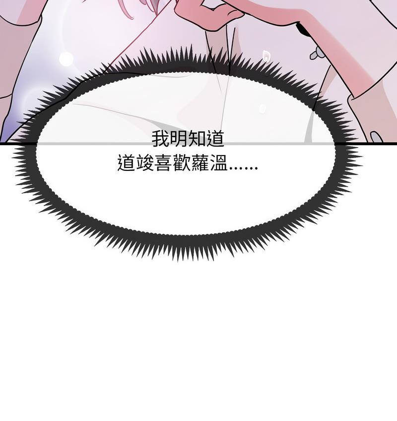 [韩国漫画] 发小碰不得 剧情,女学生#[186P]-37