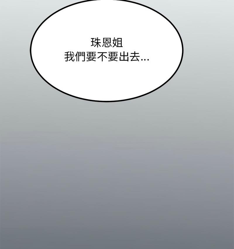 [韩国漫画] 发小碰不得 剧情,女学生#[186P]-43