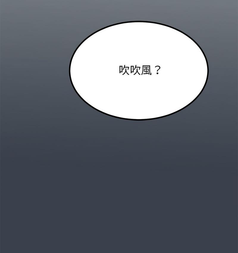 [韩国漫画] 发小碰不得 剧情,女学生#[186P]-44