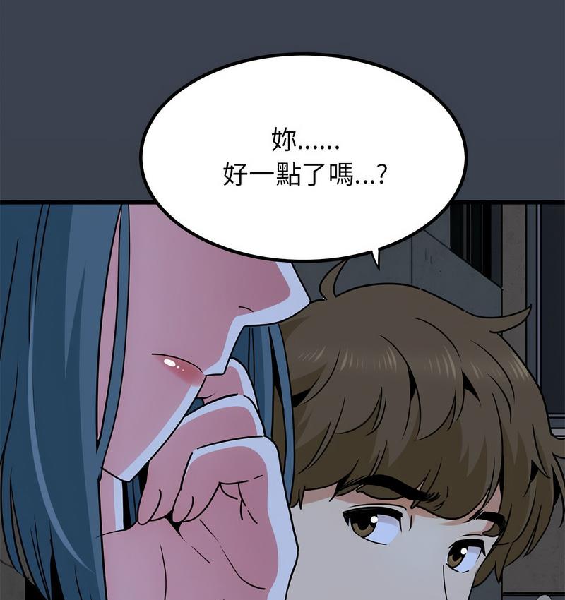 [韩国漫画] 发小碰不得 剧情,女学生#[186P]-51