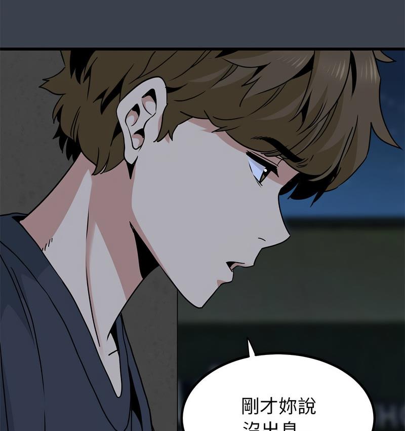 [韩国漫画] 发小碰不得 剧情,女学生#[186P]-57