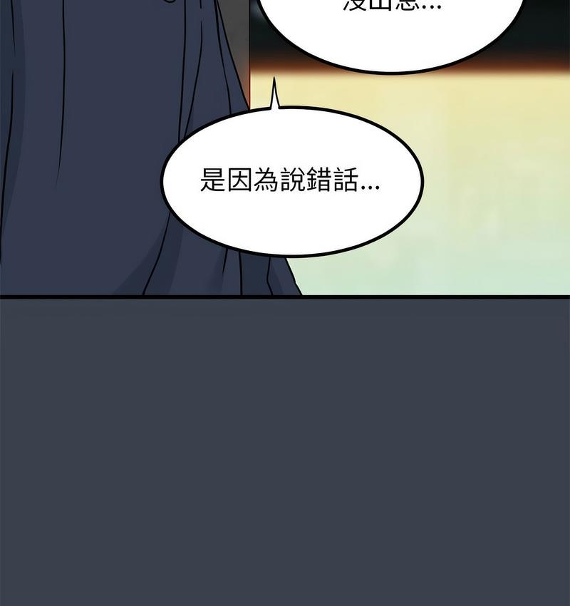 [韩国漫画] 发小碰不得 剧情,女学生#[186P]-58