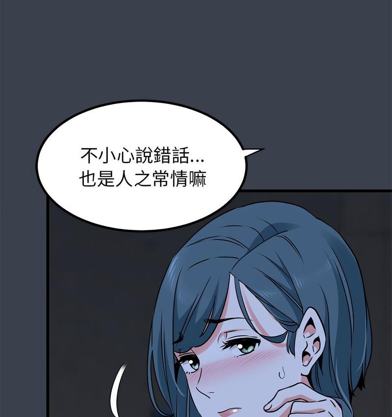 [韩国漫画] 发小碰不得 剧情,女学生#[186P]-59