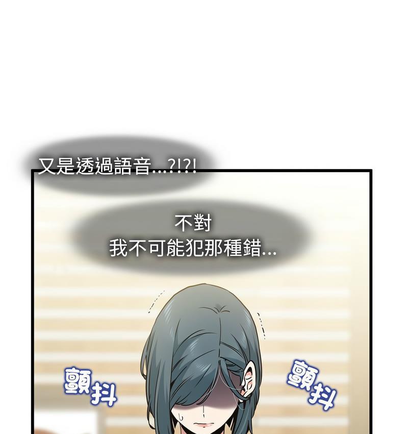[韩国漫画] 发小碰不得 剧情,女学生#[186P]-6