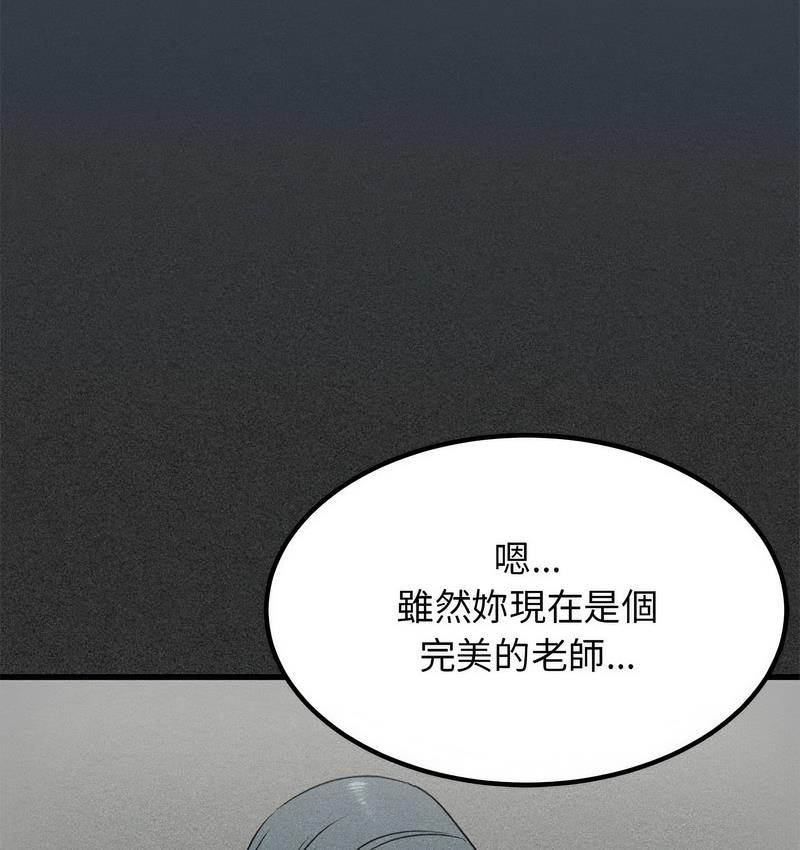 [韩国漫画] 发小碰不得 剧情,女学生#[186P]-61