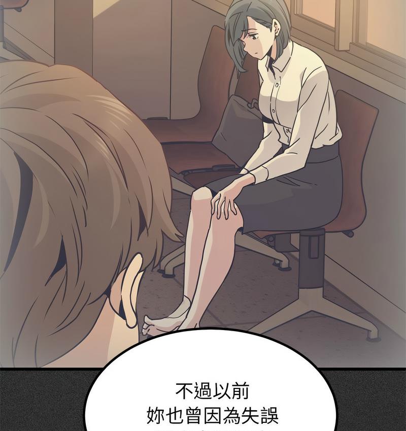 [韩国漫画] 发小碰不得 剧情,女学生#[186P]-65