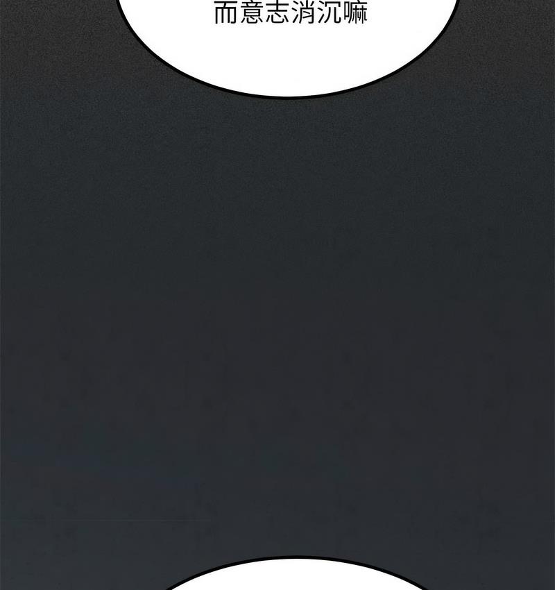 [韩国漫画] 发小碰不得 剧情,女学生#[186P]-66