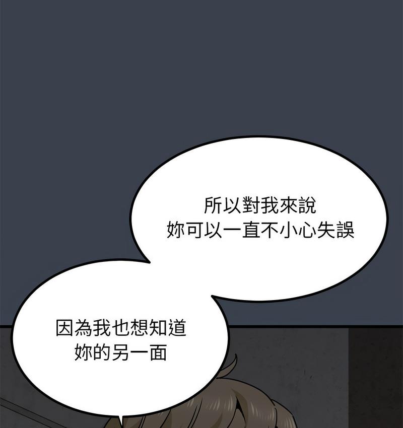 [韩国漫画] 发小碰不得 剧情,女学生#[186P]-69