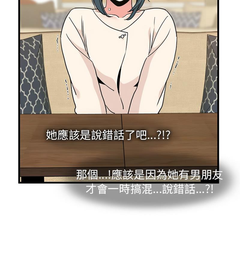 [韩国漫画] 发小碰不得 剧情,女学生#[186P]-7