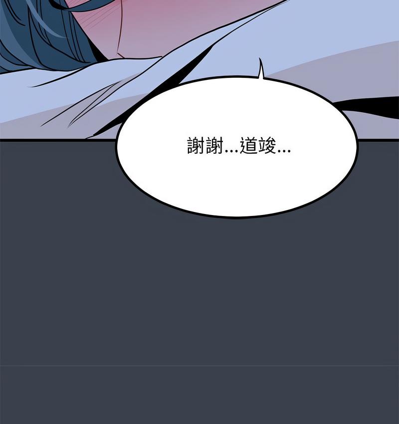 [韩国漫画] 发小碰不得 剧情,女学生#[186P]-76