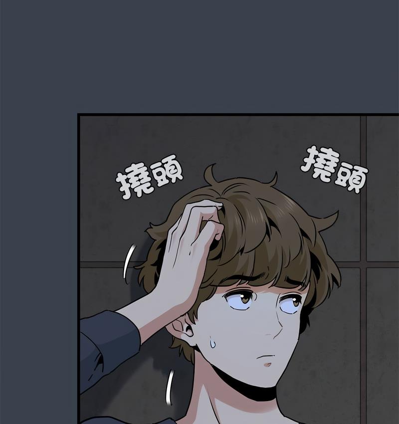 [韩国漫画] 发小碰不得 剧情,女学生#[186P]-77
