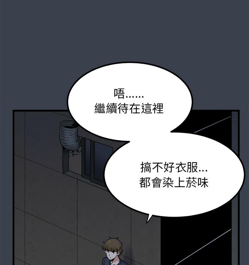 [韩国漫画] 发小碰不得 剧情,女学生#[186P]-79