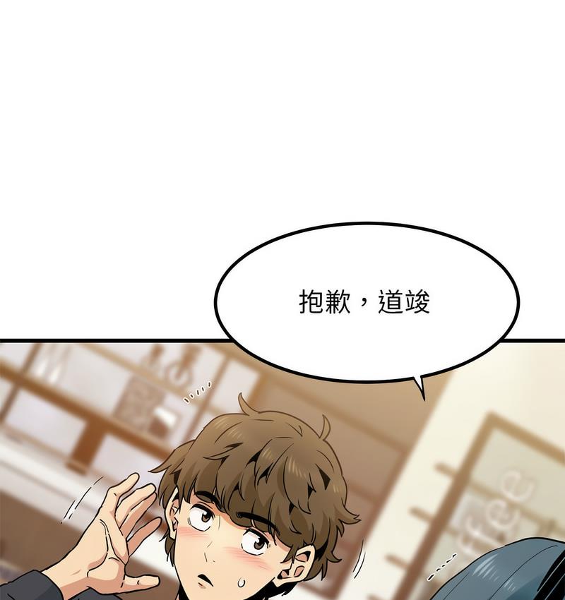 [韩国漫画] 发小碰不得 剧情,女学生#[186P]-8