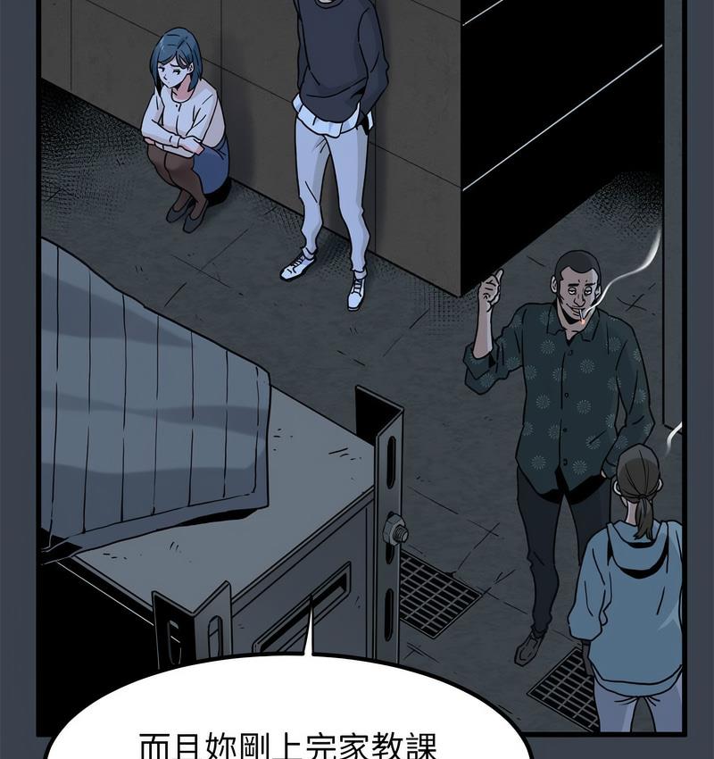 [韩国漫画] 发小碰不得 剧情,女学生#[186P]-80