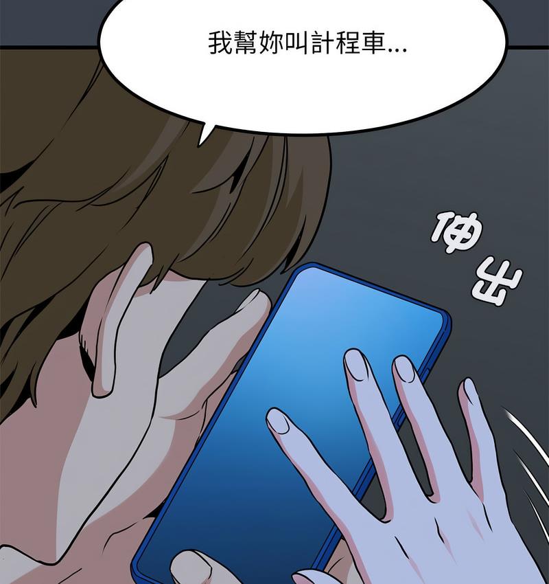[韩国漫画] 发小碰不得 剧情,女学生#[186P]-82
