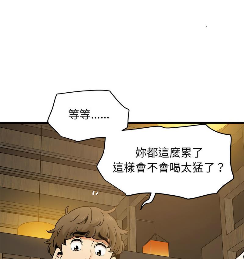[韩国漫画] 发小碰不得 剧情,女学生#[186P]-99