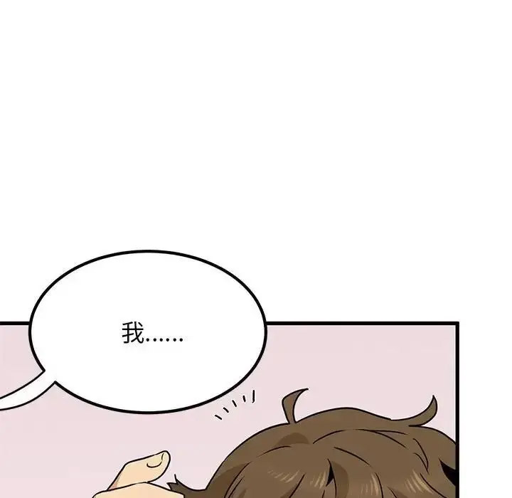 [韩国漫画] 发小碰不得 剧情,女学生#[181P]-102