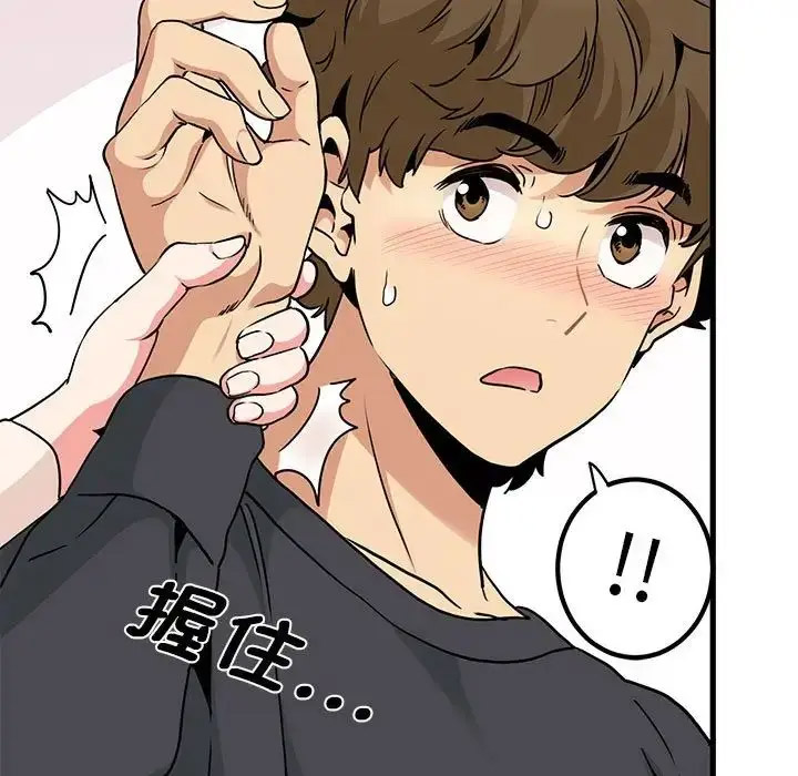 [韩国漫画] 发小碰不得 剧情,女学生#[181P]-103