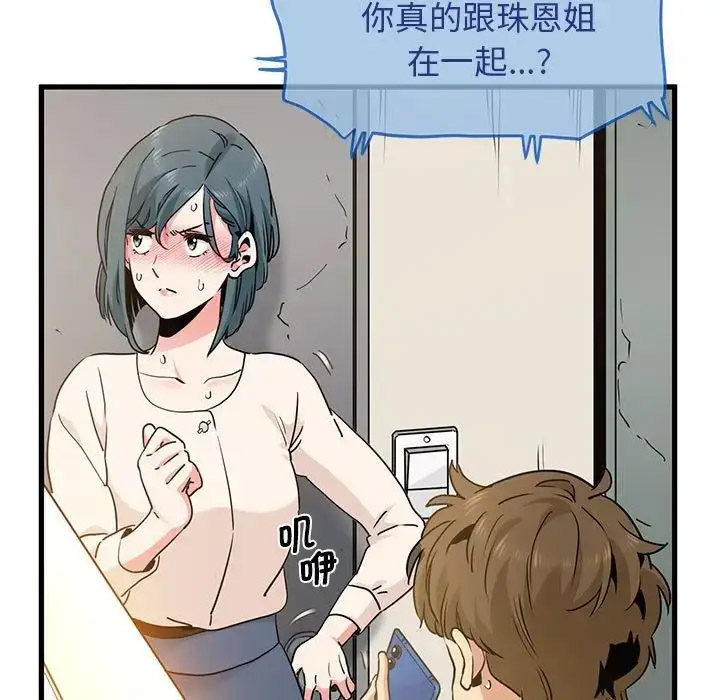 [韩国漫画] 发小碰不得 剧情,女学生#[181P]-11