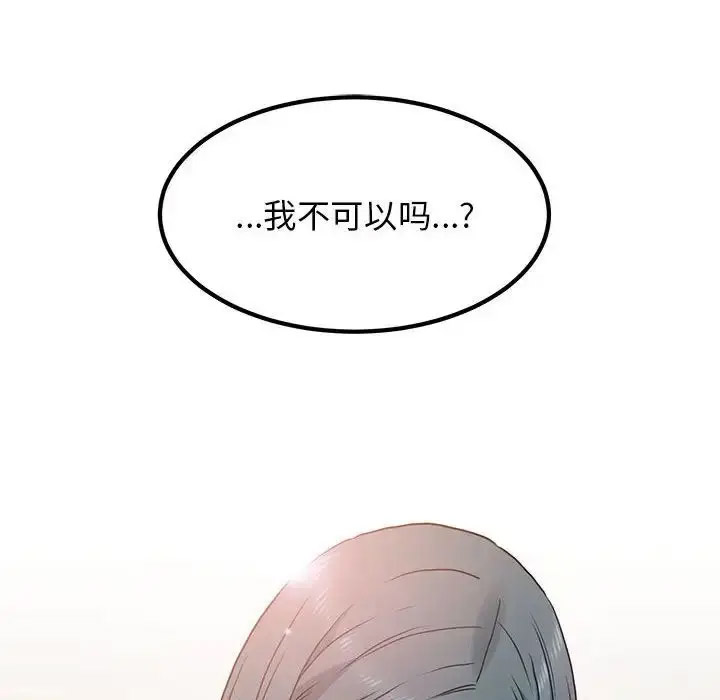 [韩国漫画] 发小碰不得 剧情,女学生#[181P]-112