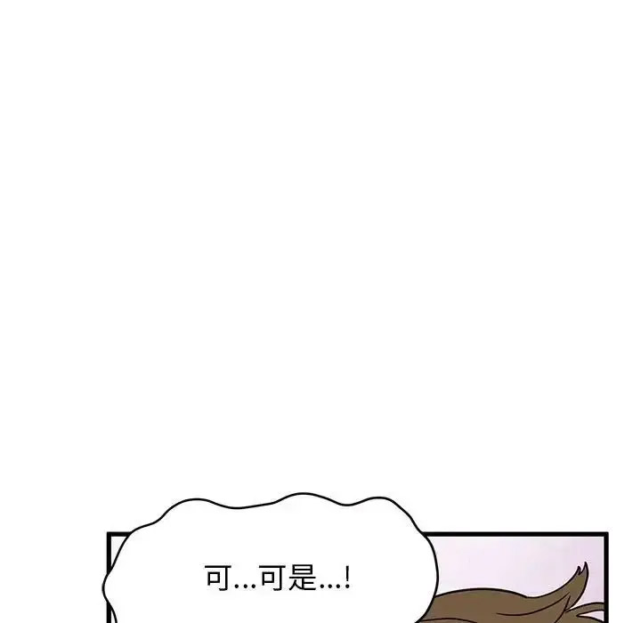 [韩国漫画] 发小碰不得 剧情,女学生#[181P]-115