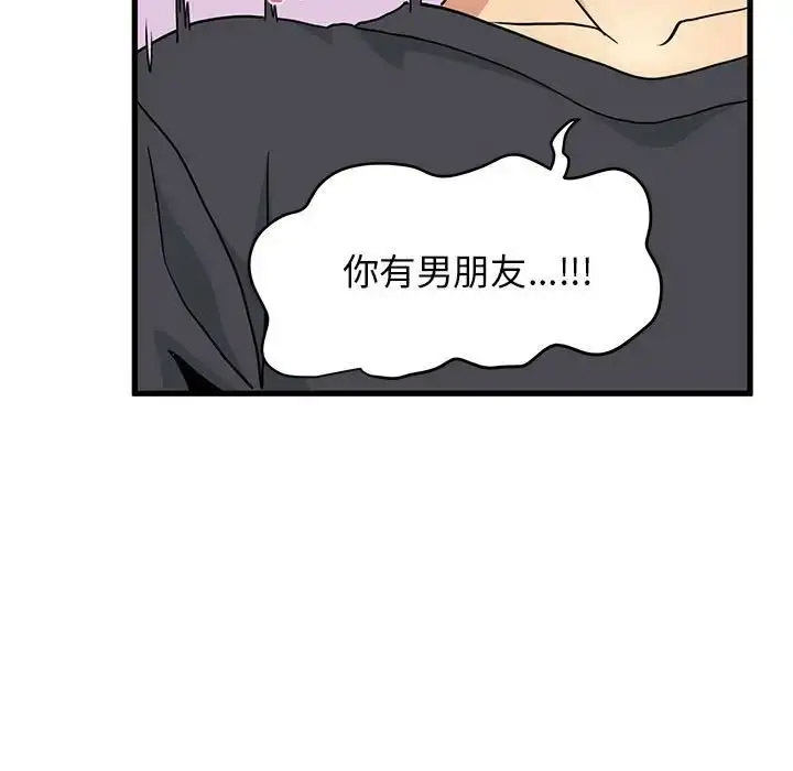 [韩国漫画] 发小碰不得 剧情,女学生#[181P]-117