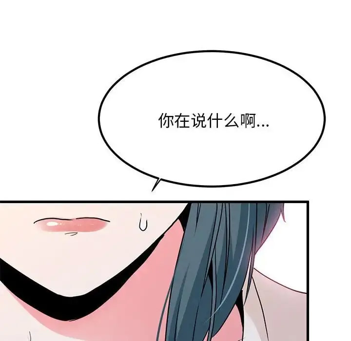 [韩国漫画] 发小碰不得 剧情,女学生#[181P]-118