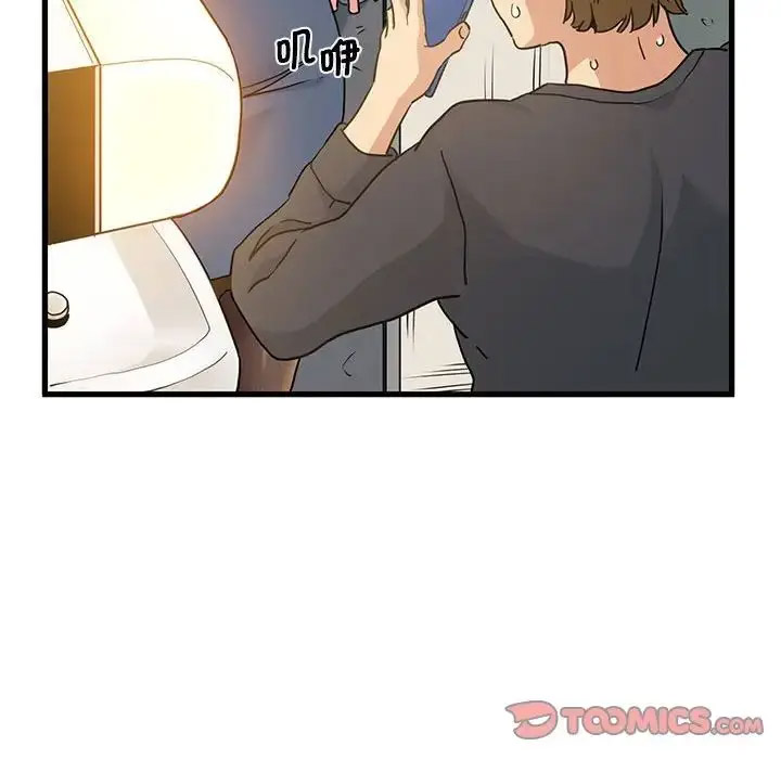 [韩国漫画] 发小碰不得 剧情,女学生#[181P]-12